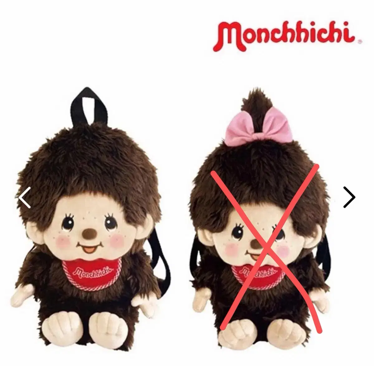 몬치치 인형 백팩 몬치치군