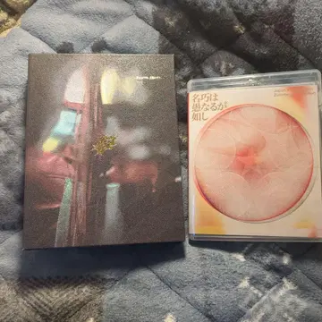 계속 한밤중이면 좋을 텐데. 명교는 우매한 자와 같다 Blu-ray