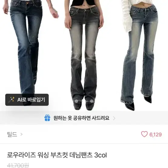 새상품 반값) 로우라이즈 청바지 부츠컷 데님팬트