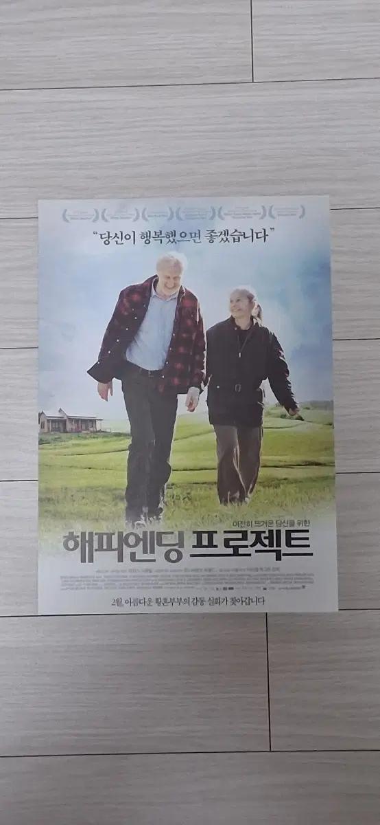 제임스크롬웰 쥬느비에브뷰졸드 해피엔딩프로젝트(2014년)전단지