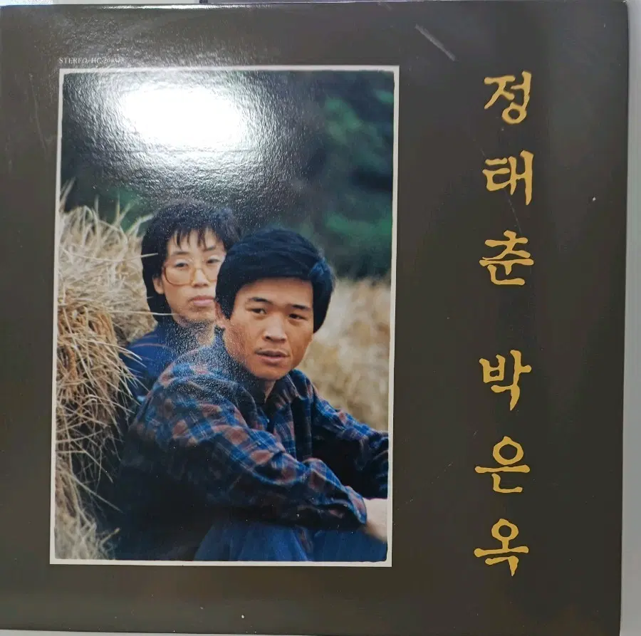정태춘 박은옥 LP 87년초반 발췌곡1 NM