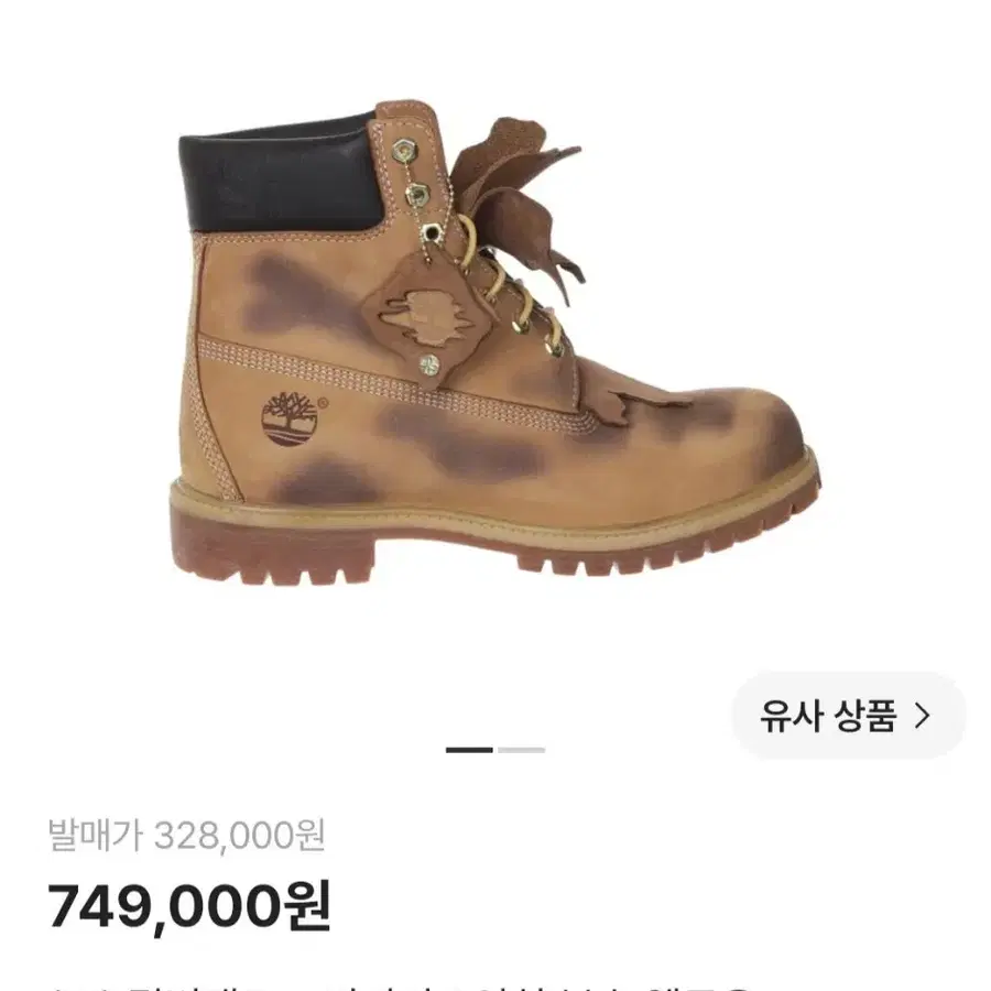 팀버랜드 x 써저리 6인치 부츠 옐로우