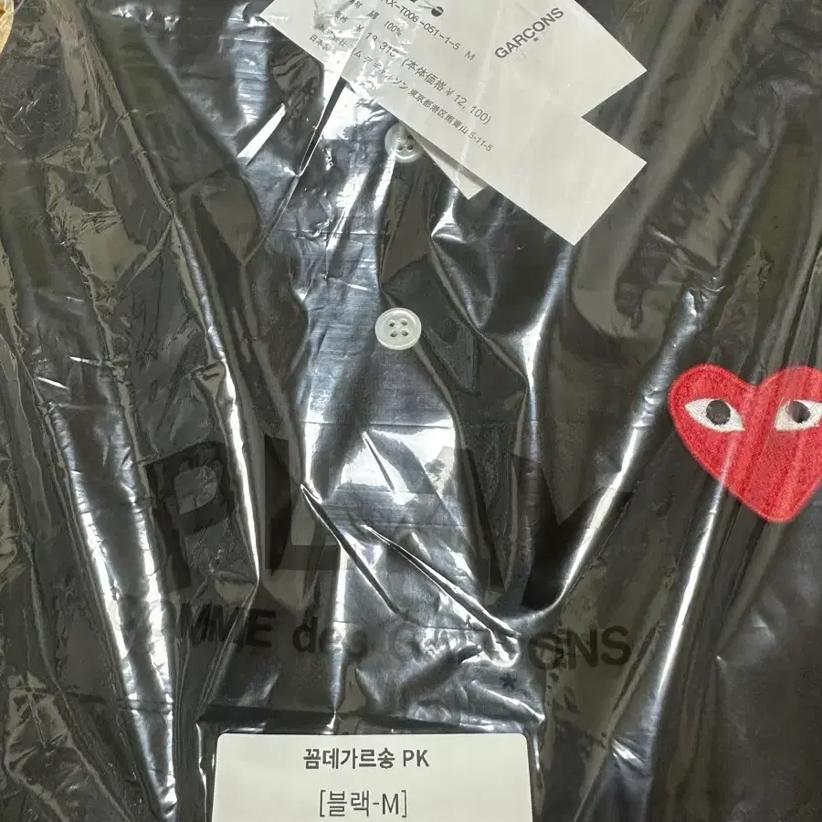 꼼데가르송 PK셔츠 블랙 M