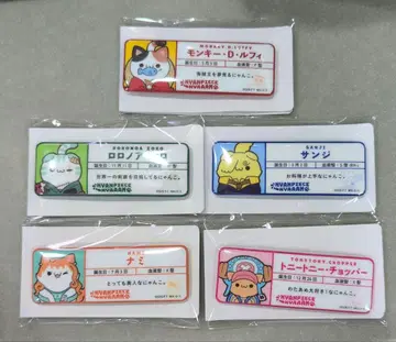 냥피스냥! 이름 캔뱃지 루피 조로 상디 나미 초파
