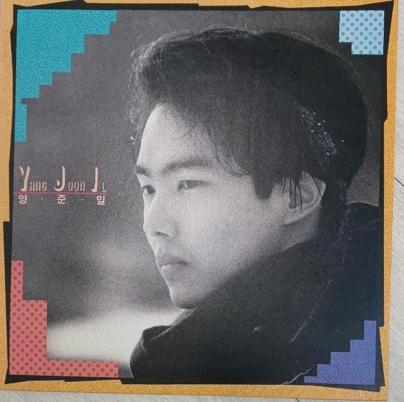 양준일LP 90년초반 레볘카 NM+
