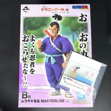 제일복권 드래곤볼 EX B상 무라사키 소장 MASTERLISE