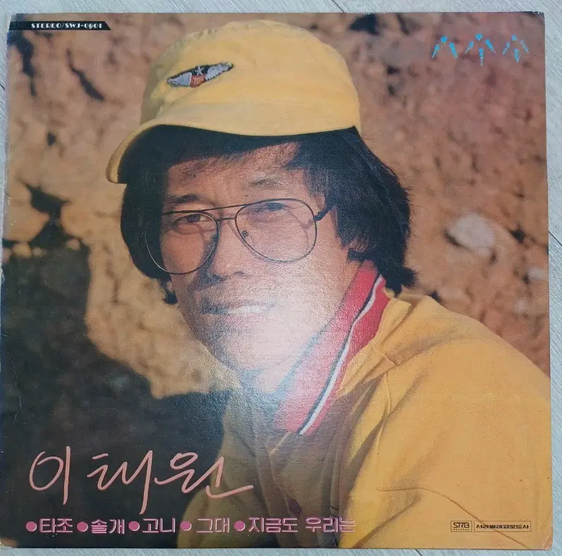 이태원LP 86년초반 NM