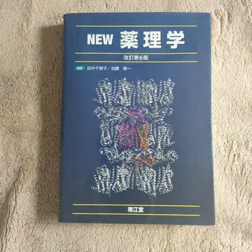 NEW 약리학 개정 6판