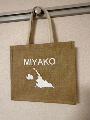 무인양품 MIYAKO 한정판 주트 토트백 A4 대응