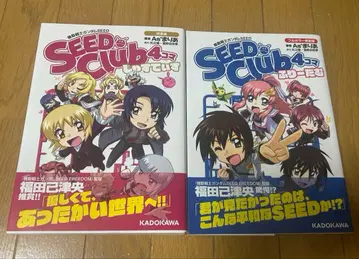기동전사 건담 SEED SEED Club 4컷 완전판 2권 세트