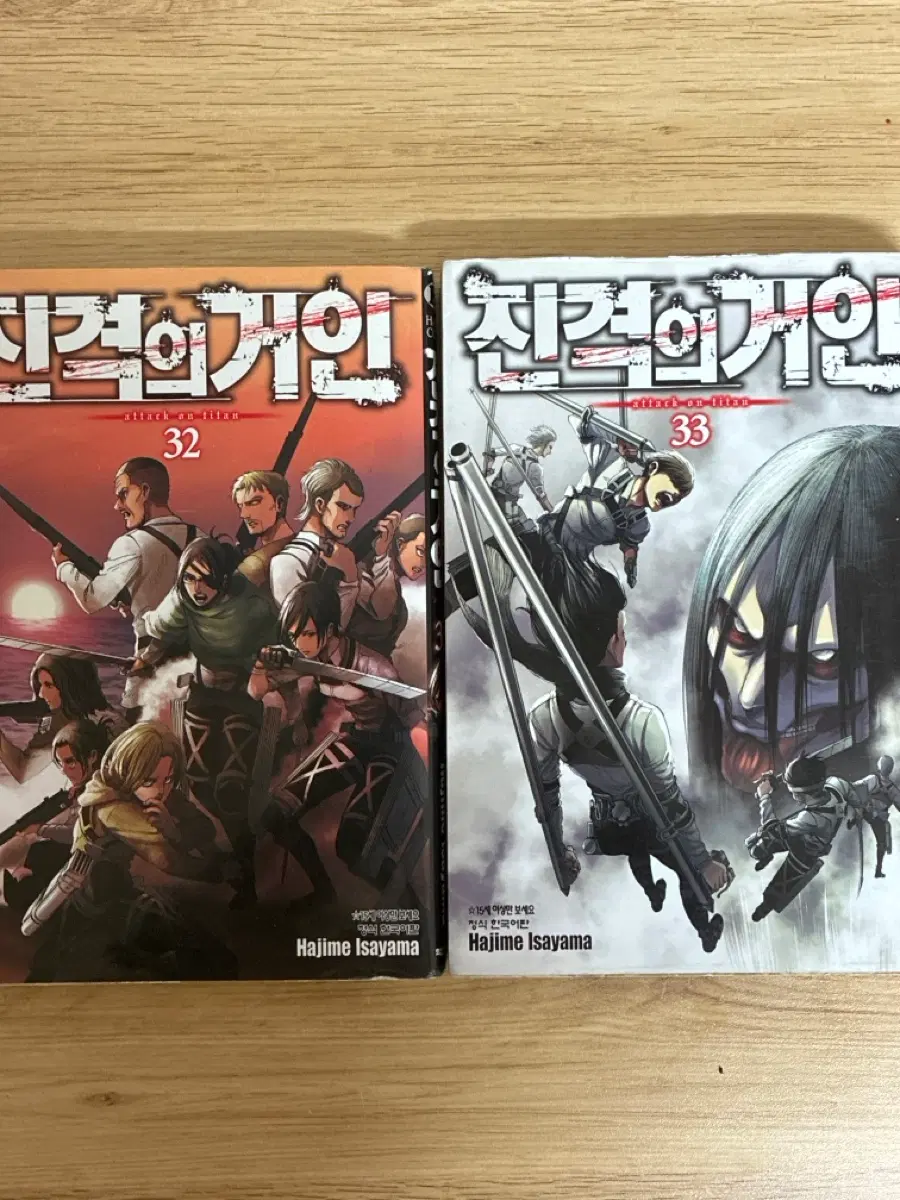진격의 거인 만화책32, 33