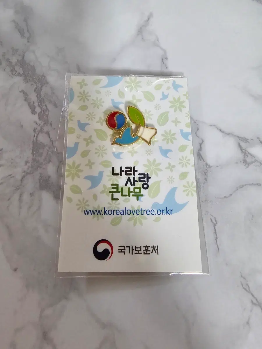 새상품- 나라사랑큰나무 뺏지