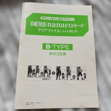 ONE PIECE 나나코 카드 클리어 파일 B-TYPE