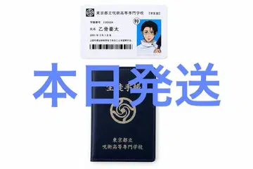 주술회전 DVD Blu-ray 구매 혜택 학생 수첩 옷코츠 유타