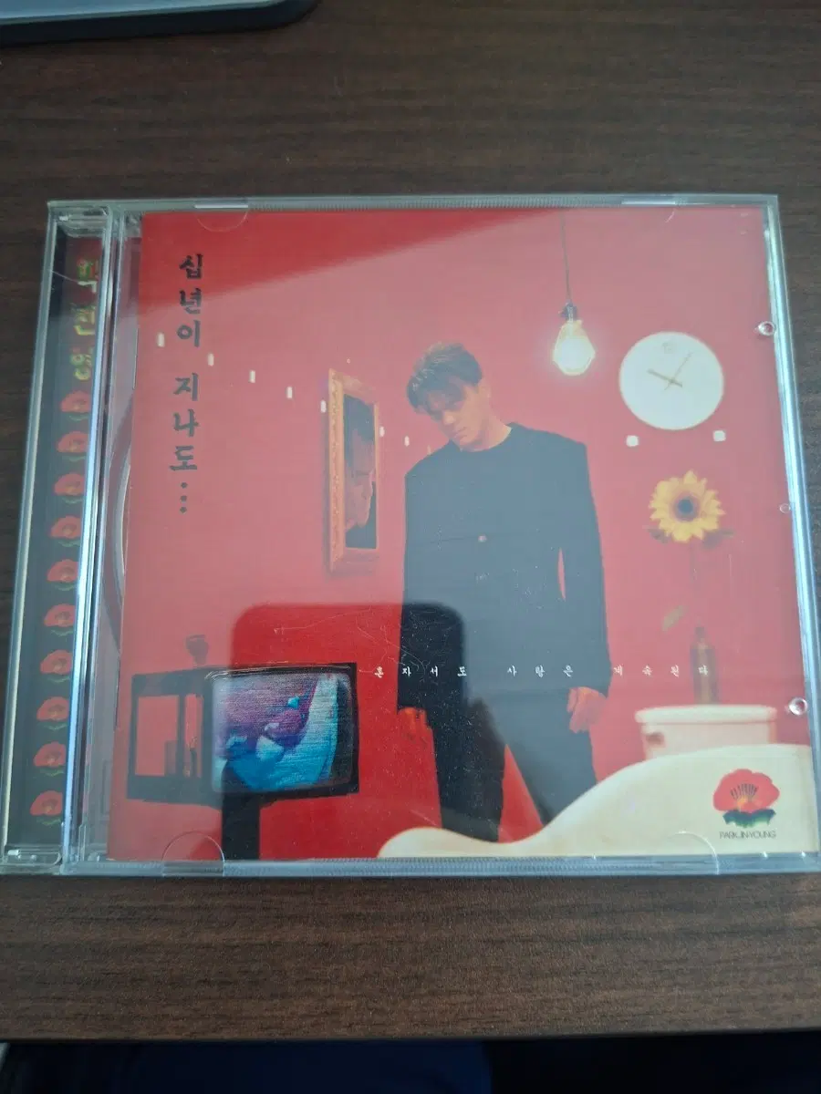 박진영 4집 십년이지나도 cd