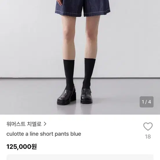 워머스트 치엘로 청반바지