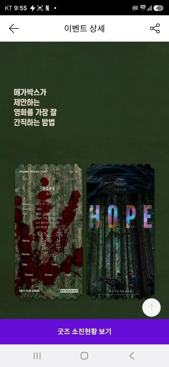 호프 시그니처 특전 (오티,TTT,아카,스티) 4종 일괄 팝니다