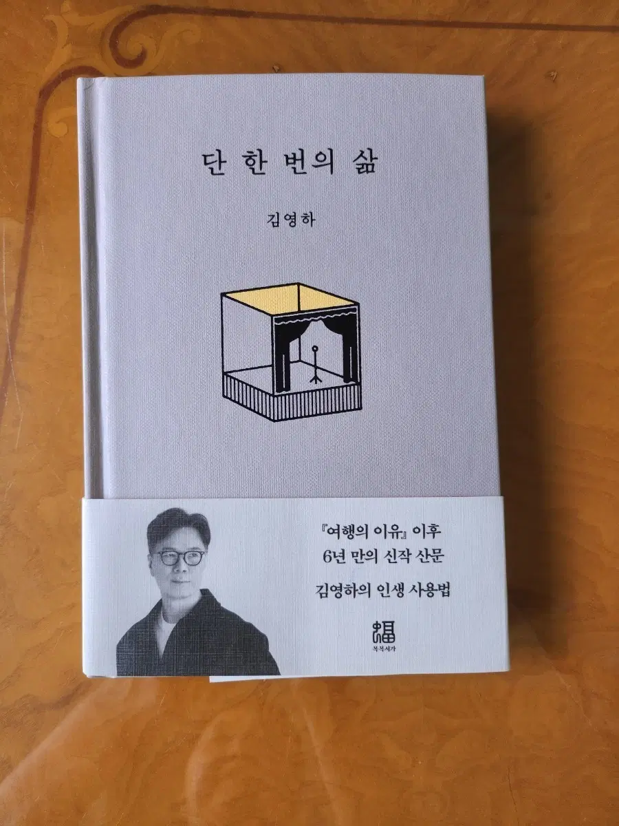단 한번의삶. 요리를 한다는것 2권