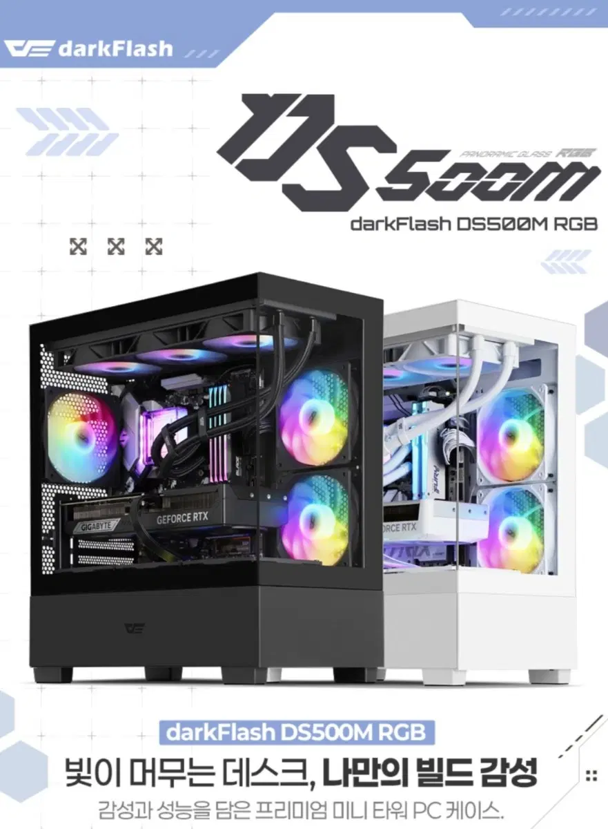 47)라이젠5 7600X + RTX5060Ti 블랙 컴퓨터