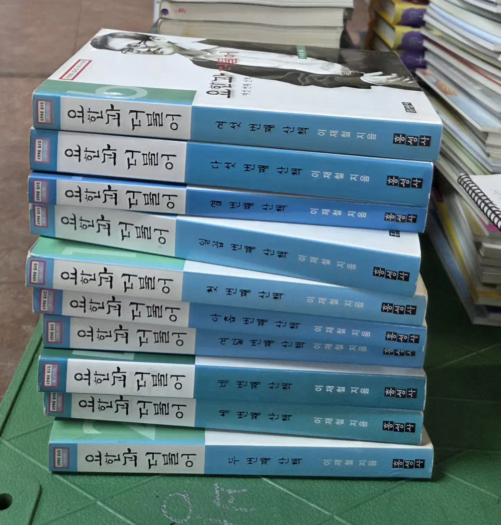 요한과 더불어 홍성사 10권 세트 종교책 중고책