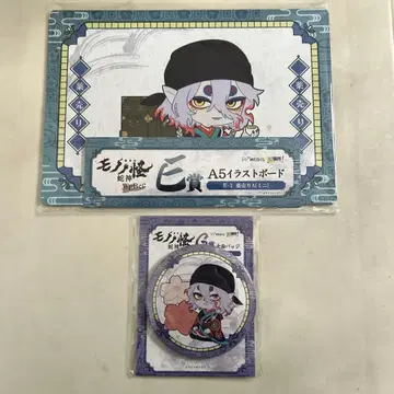 모노노케 사신 야쿠리 E상 G상