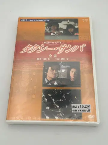 [ 미개봉품 ] DVD 택시 삼바 전집