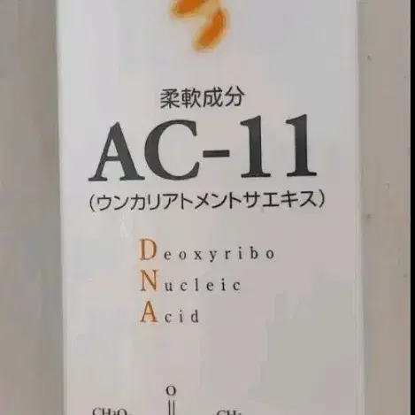 미개봉 제리카 AC-11 에센스