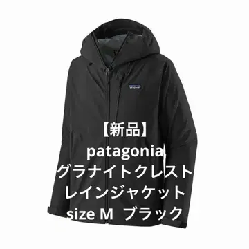 [새상품] patagonia 그래닛 크레스트 레인 자켓 size M 블랙
