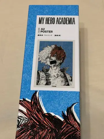 히로아카 진보초 점프샵 포스터
