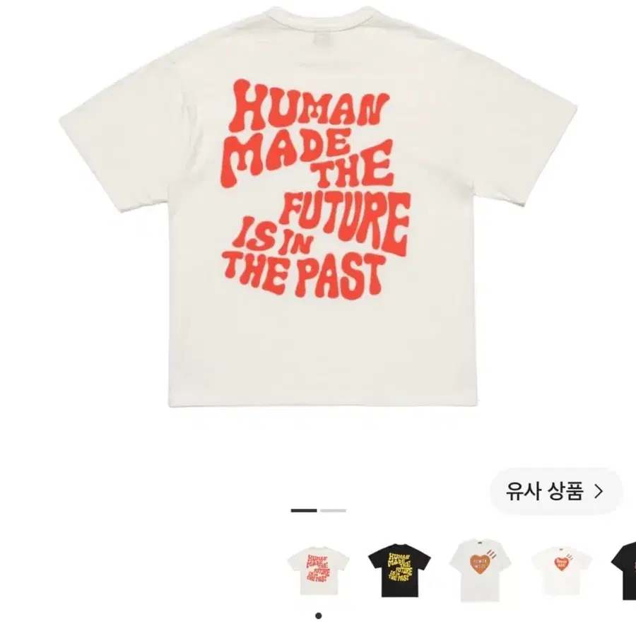휴먼메이드 그래픽 반팔