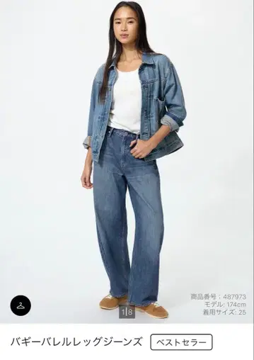 UNIQLO 배기 배럴 레그 진 67 BLUE