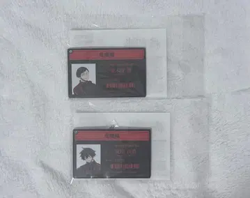 도원암귀 ID 카드 아크릴 참 요도가와 마스미 나미키 와타루