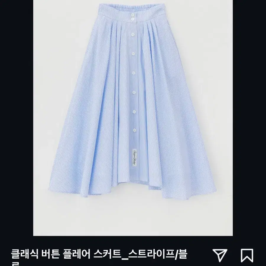 CDSD 클래식 버튼 플레어 스커트 스트라이프 블루