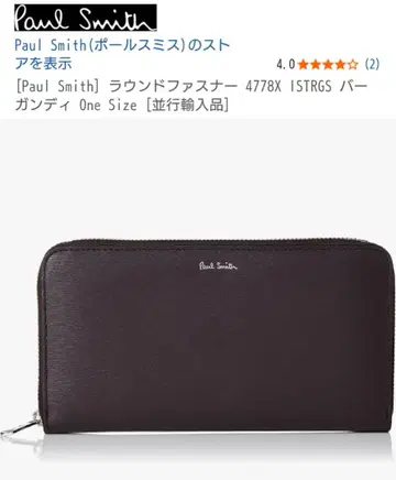 Paul Smith 라운드 지퍼 장지갑 버건디