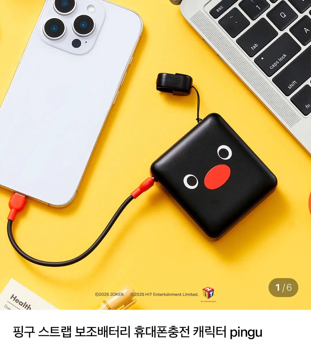 핑구 보조배터리