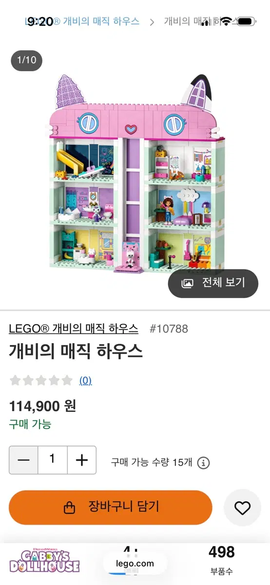 (상태완전좋음) 1회조립. 레고 개비의 매직 하우스 10788
