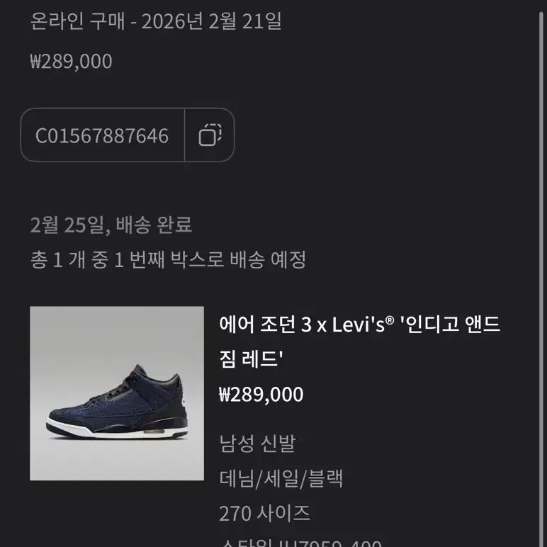 조던 3 레비 콜라보 짐앤 레드 새상품 팝니다