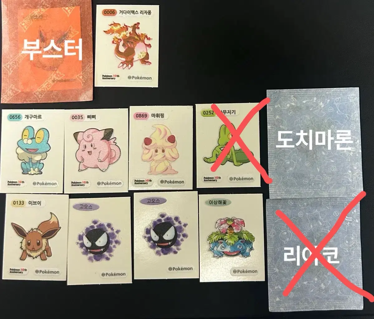 포켓몬스터 아트워크 띠부씰 일괄