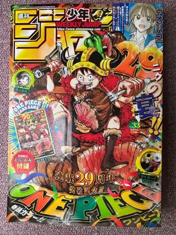 주간 소년 점프 2026년 33호 ONE PIECE 부록 포함 1권