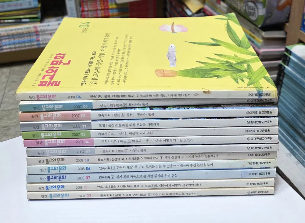 불교와 문화(2007-2008) 대한불교진흥원 12권 세트 종교책 중고책