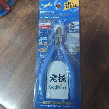 얼티밋 니퍼 5.0 모형용