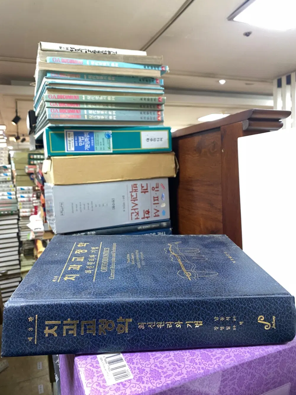 치과교정학 지성출판사 1권 세트 의학책 중고책