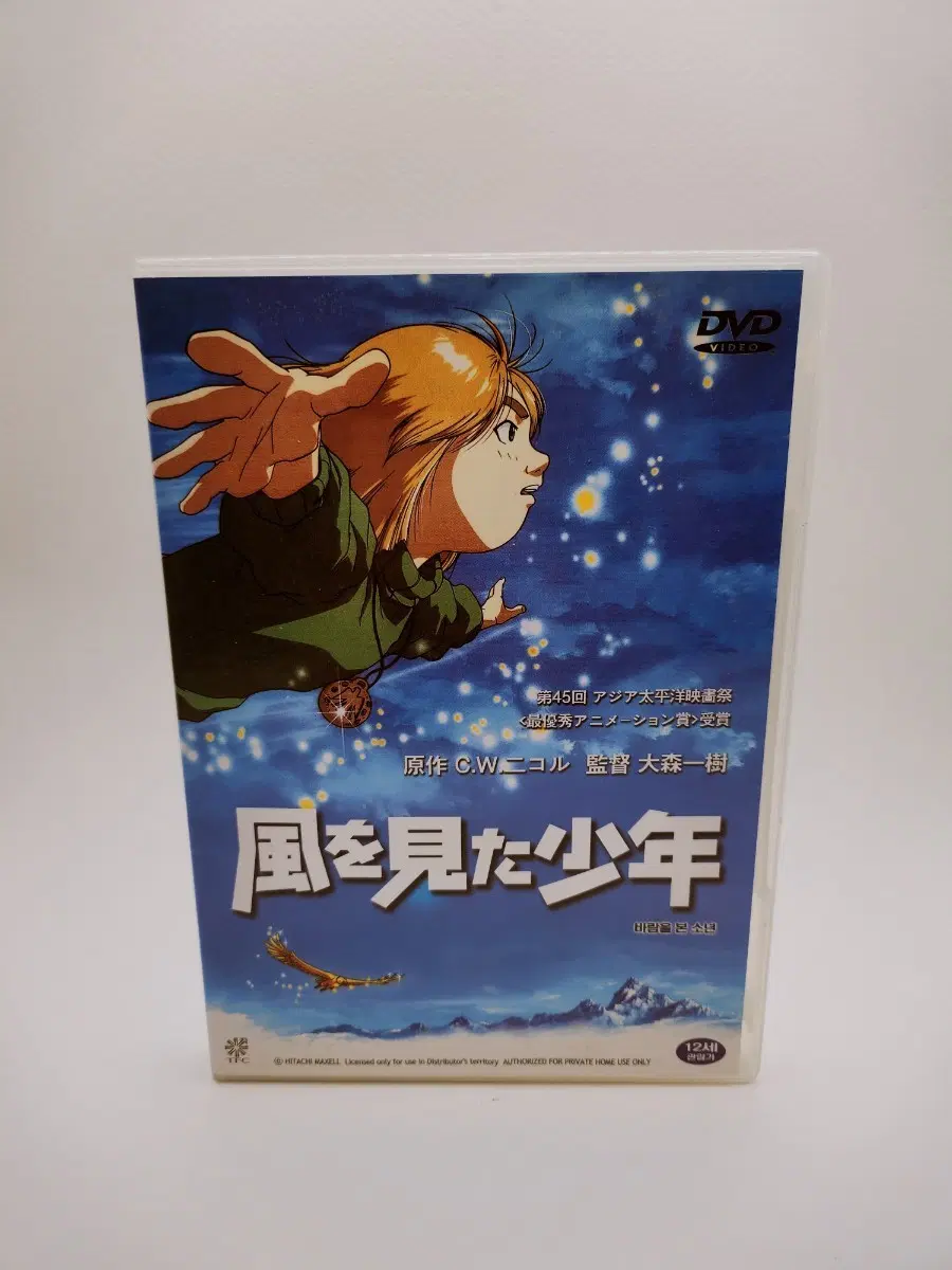 [고전완구] 바람을 본 소년 애니메이션 DVD