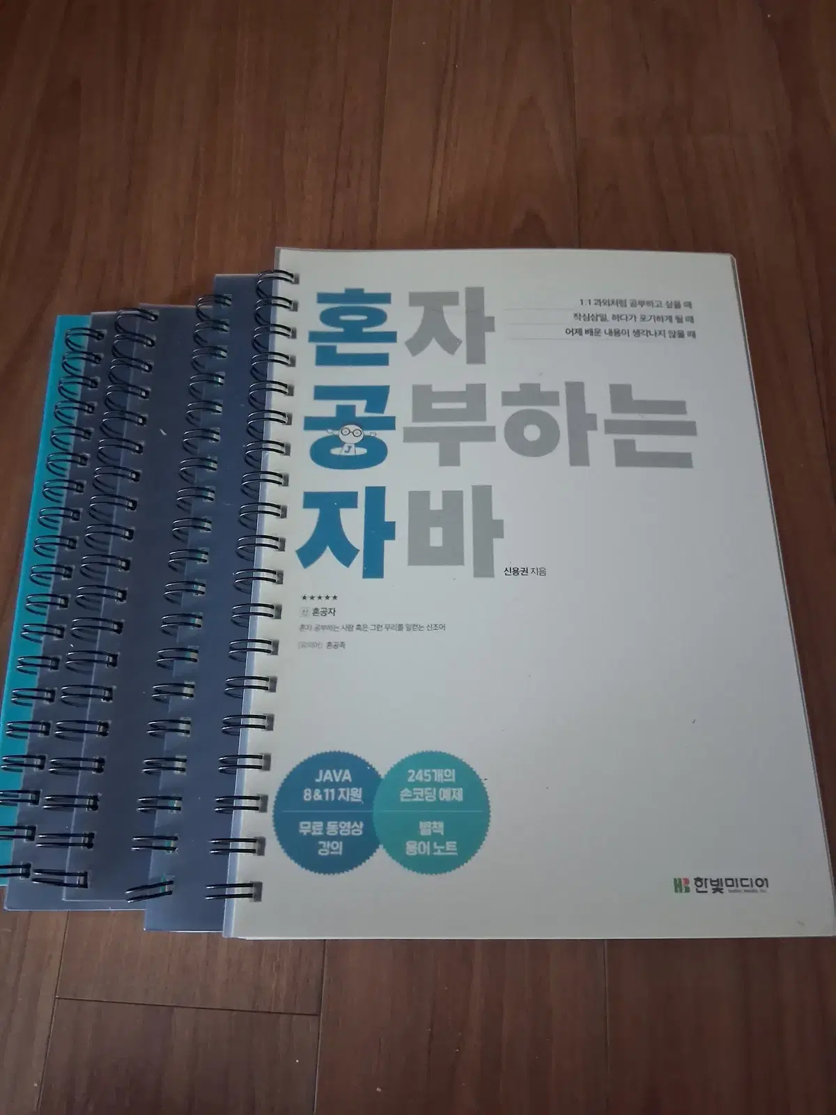 자바