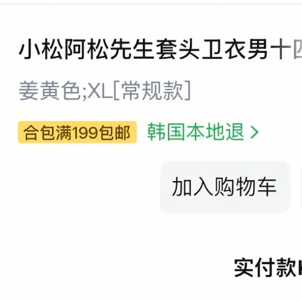 오소마츠상 쥬시마츠 1기 후드