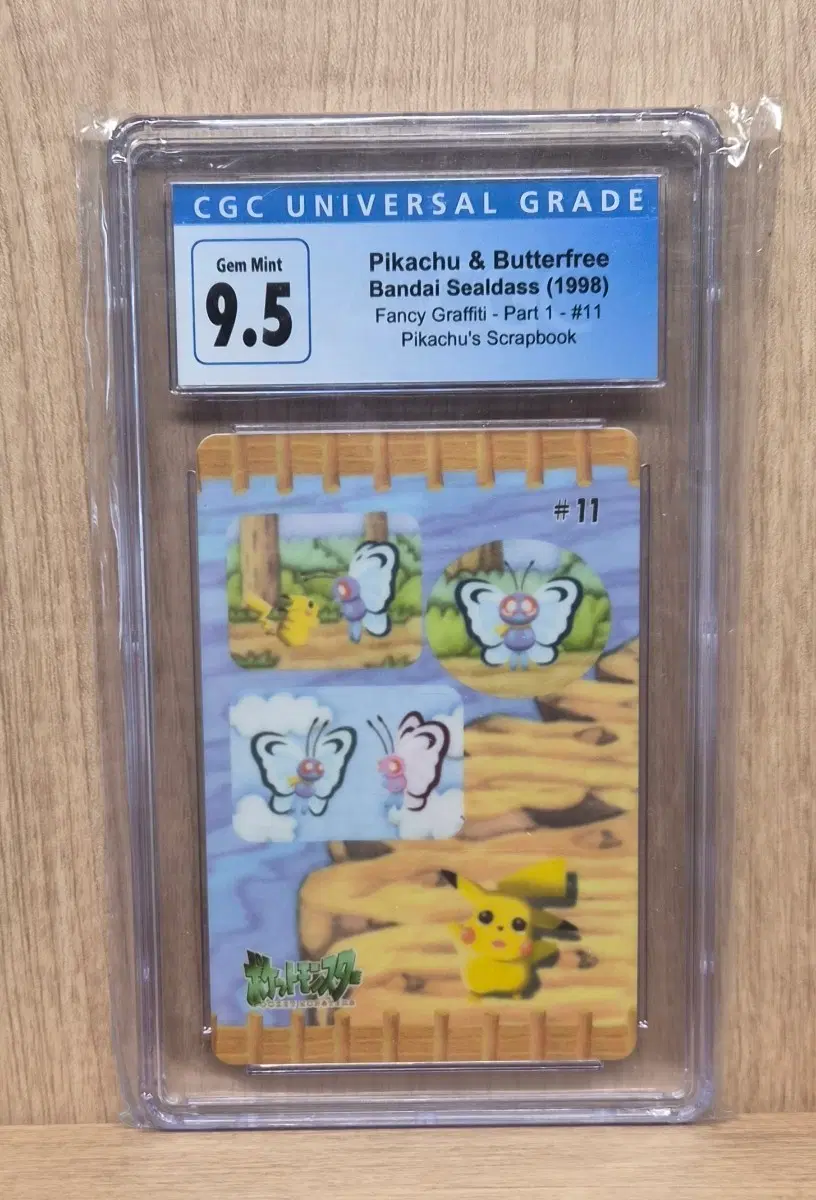 고전 빈티지 포켓몬 피카츄 버터플 카드 cgc9.5 팝니다.