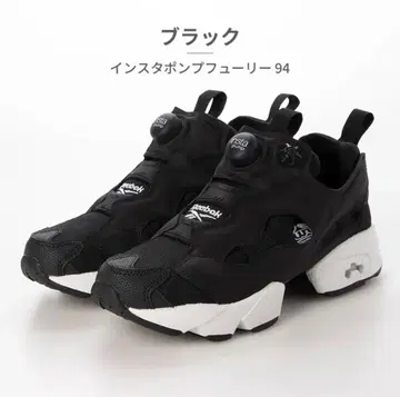 Reebok 인스타펌프 퓨리 94 블랙