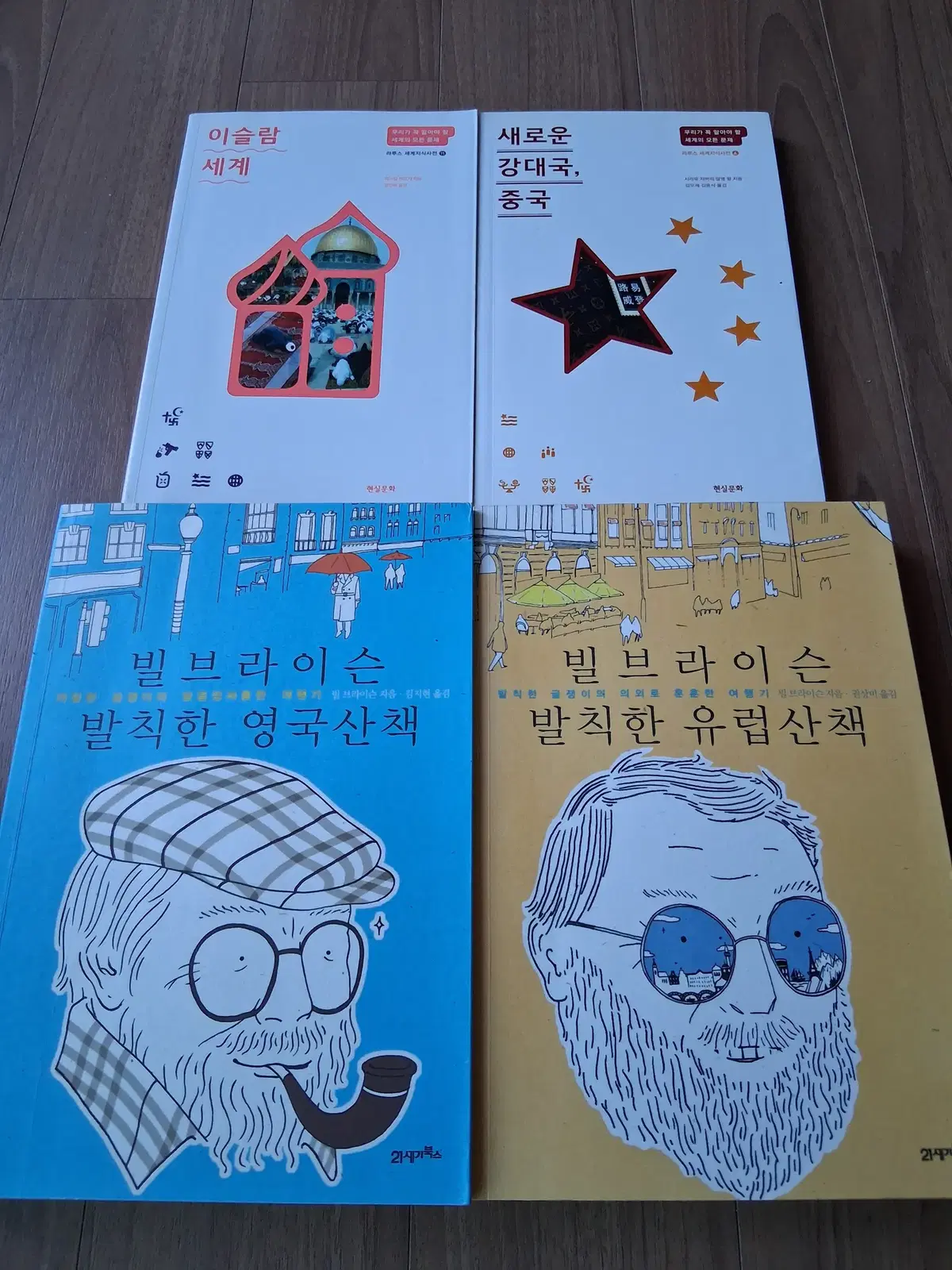 세계교양서적