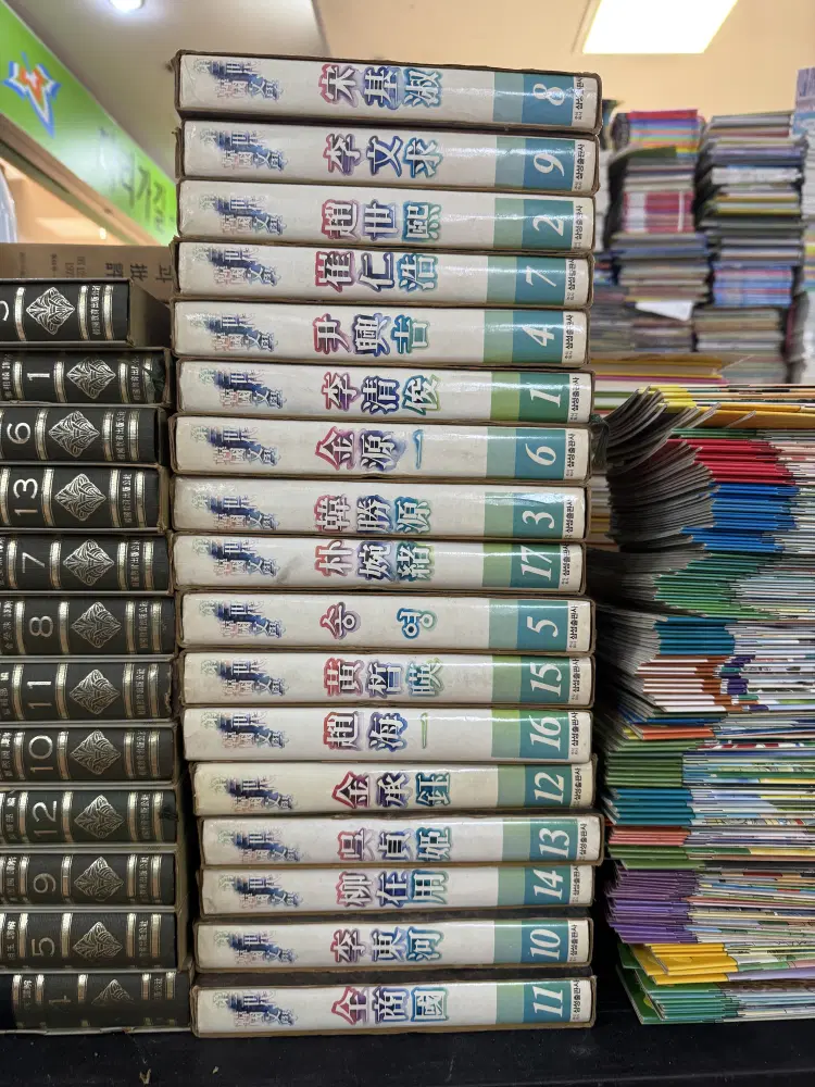 제3세대 한국문학 삼성출판사 17권 세트 한국문학 중고책