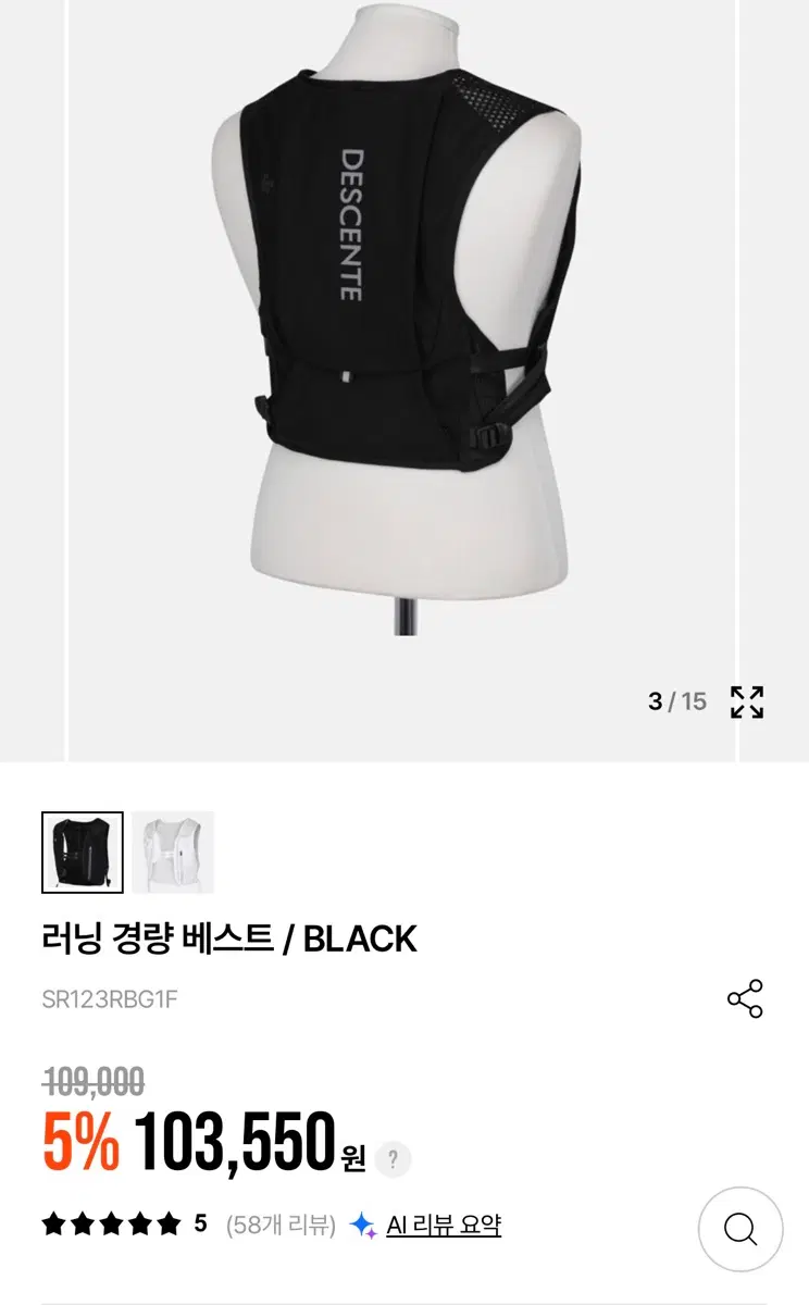 데상트 러닝 경량 베스트 / BLACK